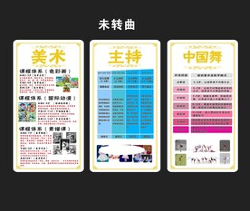 培训学校挂卡