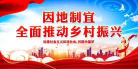 全面推动乡村振兴