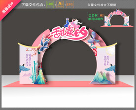 七夕拱门