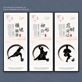 武术文化