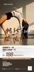 瑜伽普拉提海报