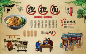 担担面