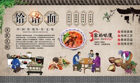 饸饹面