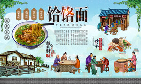 饸饹面