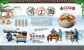 哨子面