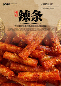 辣条