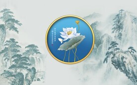 新中式山水荷花背景墙