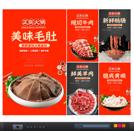 火锅食材火锅配菜