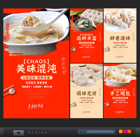 混沌清汤云吞