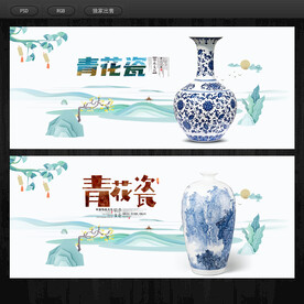 青花瓷