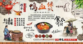 鸭血煲