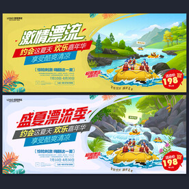 漂流