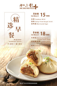 包子海报