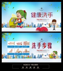 洗手