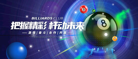台球俱乐部