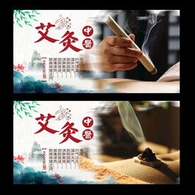 艾灸
