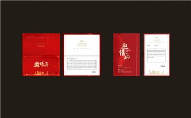 红色邀请函