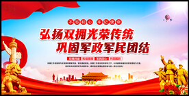 军民融合