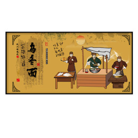乌冬面