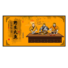 野生大鱼
