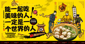馄饨