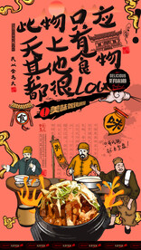 鸡煲背景墙