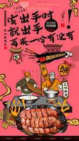 烤香肠