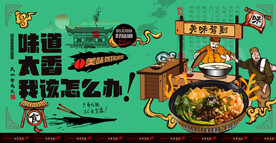 螺蛳粉