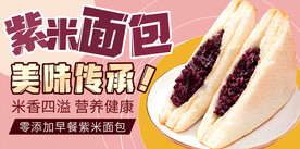 甜品海报 面包展板