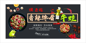 香辣牛蛙