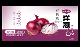洋葱