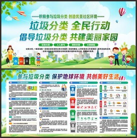 垃圾分类