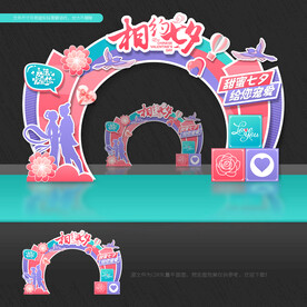 七夕拱门 