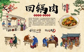 回锅肉