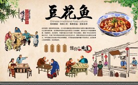 豆花鱼 