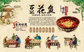豆花鱼 
