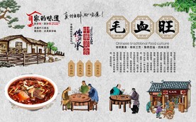 毛血旺 