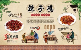 辣子鸡 