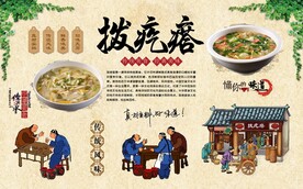 拨疙瘩 