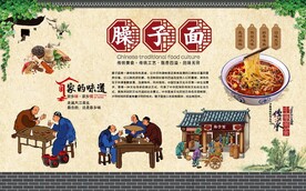 臊子面 