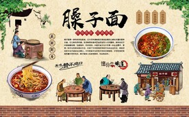 臊子面 