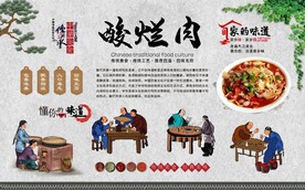 酸烂肉