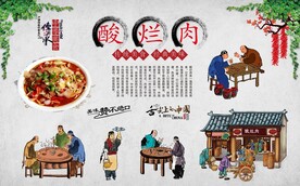 酸烂肉