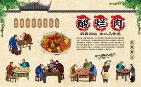 酸烂肉 