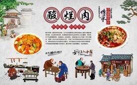 酸烂肉