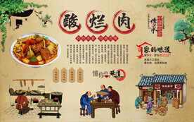 酸烂肉