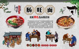 肠旺面