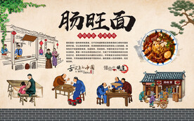 肠旺面 