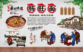 肠旺面 