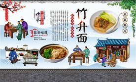 竹升面